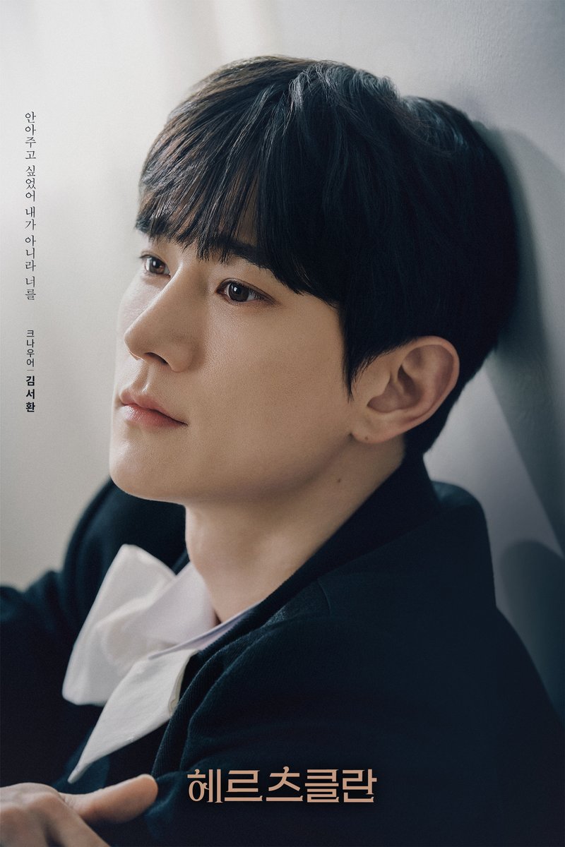 [#헤르츠클란]

🌕 클로즈 사진 공개

“안아주고 싶었어. 내가 아니라, 너를.”

크나우어 | #김서환

_
연극 <헤르츠클란>
2026.04.07 - 07.12
링크아트센터드림 드림3관