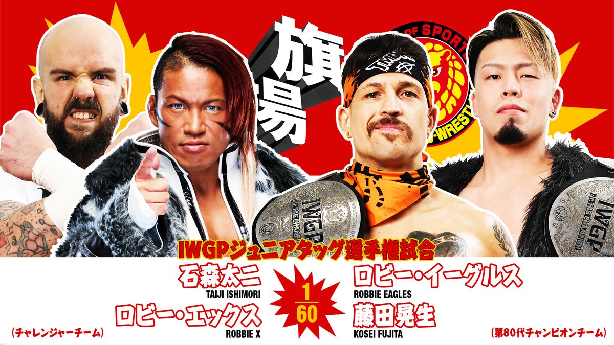 NJPW Global tweet media