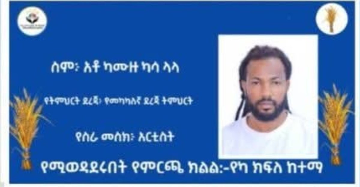 Yitbarek Tesfaye tweet media