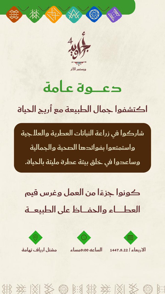 Hayat Autism tweet media