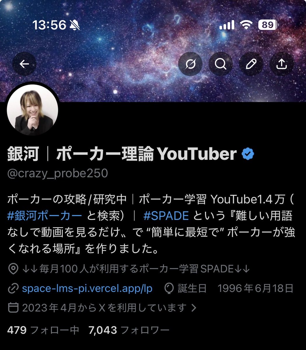 銀河｜ポーカー理論YouTuber tweet media