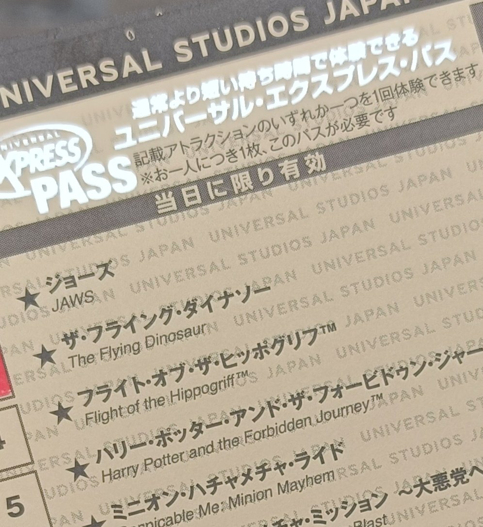 三井住友Visa Infiniteを発行したのでUSJのジョーズのラウンジに行ってきました🥤
今の期間ジョーズは休止中なので代わりの人数分のエクスプレスパスでした😍
 #USJ
 #JAWS