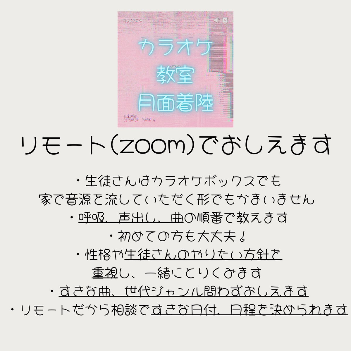 カラオケ教室《月面着陸》 tweet media
