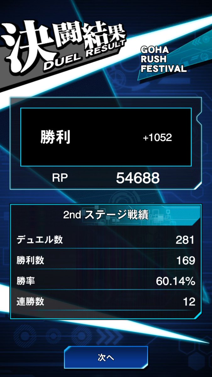 mugiYP's tweet photo. GRF9位で2個目の金アイコンでした
連続で取ることが出来て嬉しいです
HEROと楽姫使いました https://t.co/qDCqKOEhpo