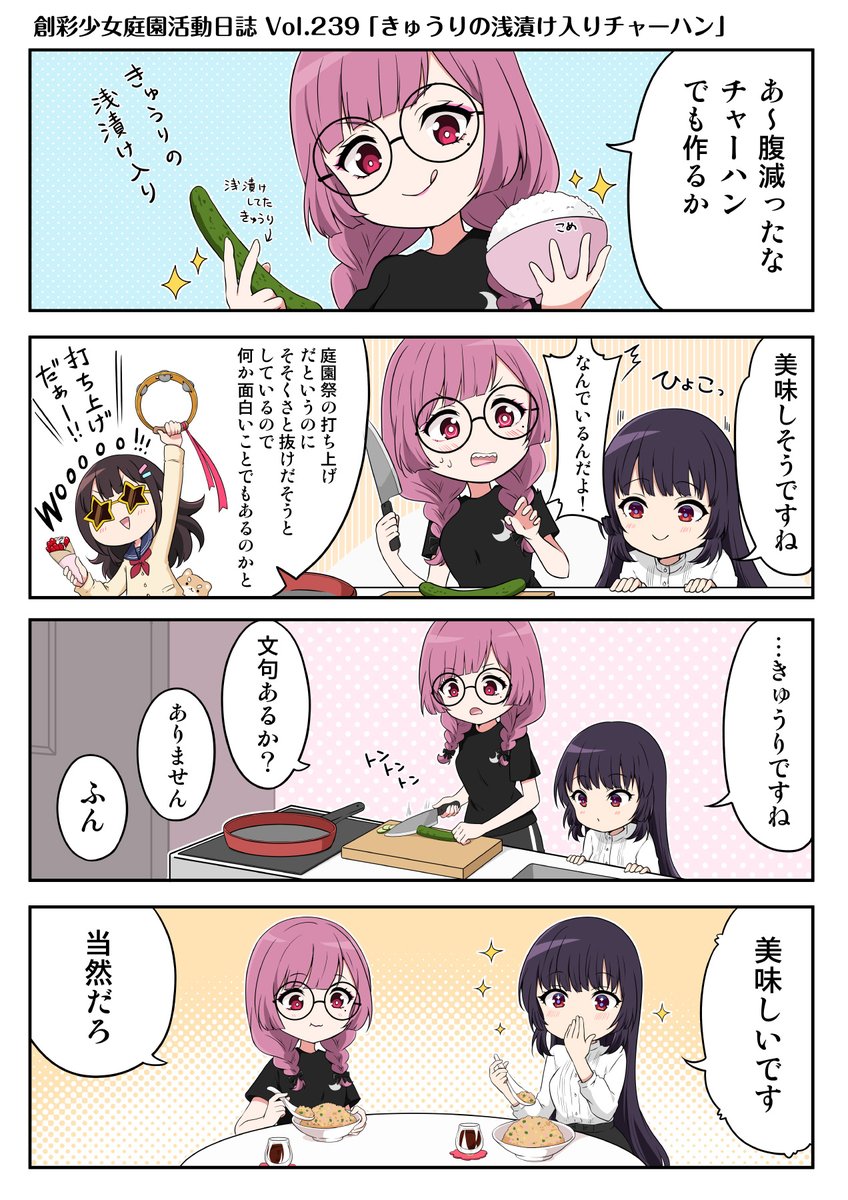 創彩少女庭園 公式 tweet media