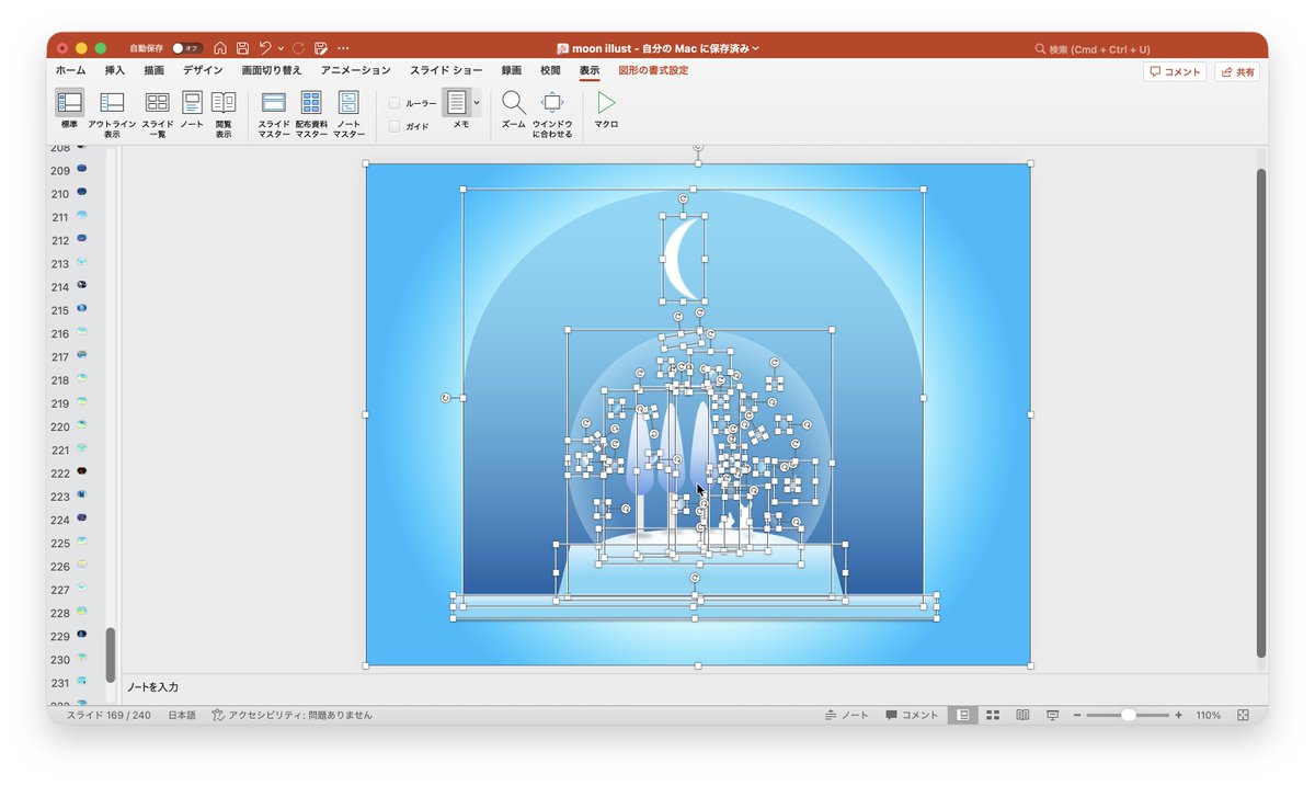 染島 四角/Somejima.sqr@PowerPoint ART&blender&writer tweet media