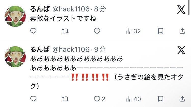 るんば tweet media