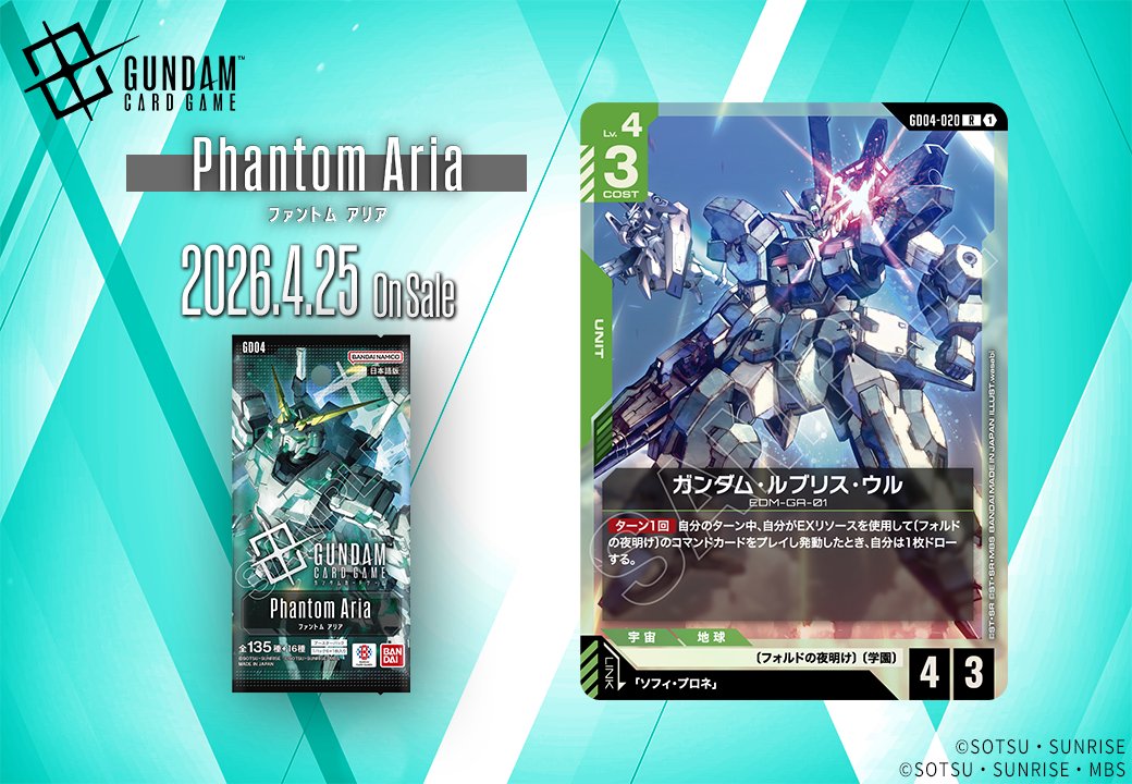 GCG 『ガンダム・ルブリス4枚セット 特価品〕ガンダム・ルブリス/C【白】《UNIT》［プレミアムカード