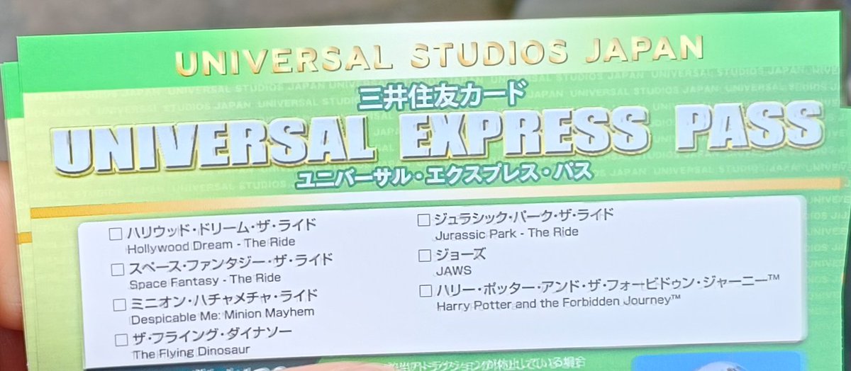 そしてたまたまかもですが、このキャンペーンが4口全当たりで急にエクスプレスパスが増えた贅沢で忙しい旅行になりました🫨🫨
残り期間短いですがおすすめのキャンペーンです。
smbc-card.com/mem/cardinfo/2…