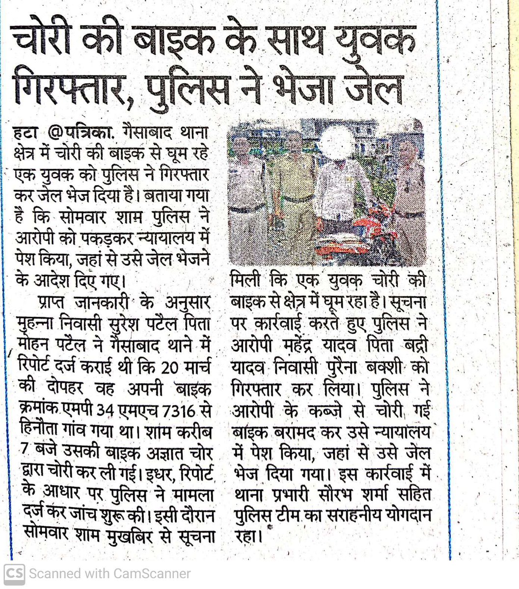 Damoh Police tweet media
