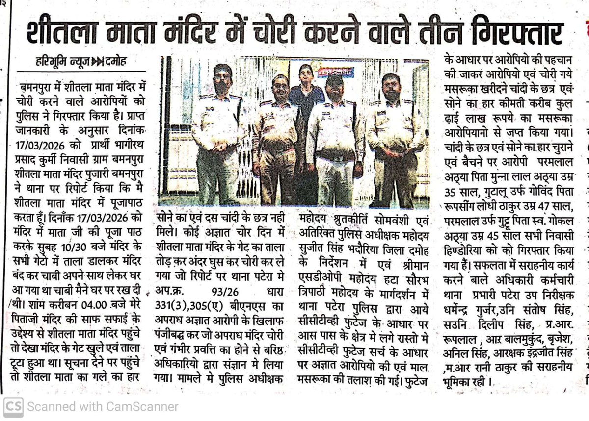 Damoh Police tweet media