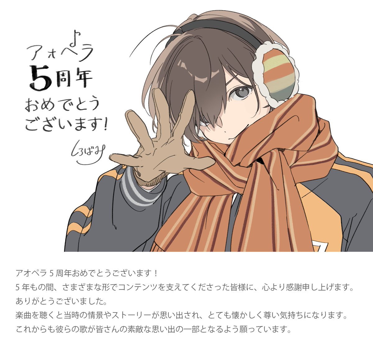 アオペラ -aoppella!?- 公式 tweet media