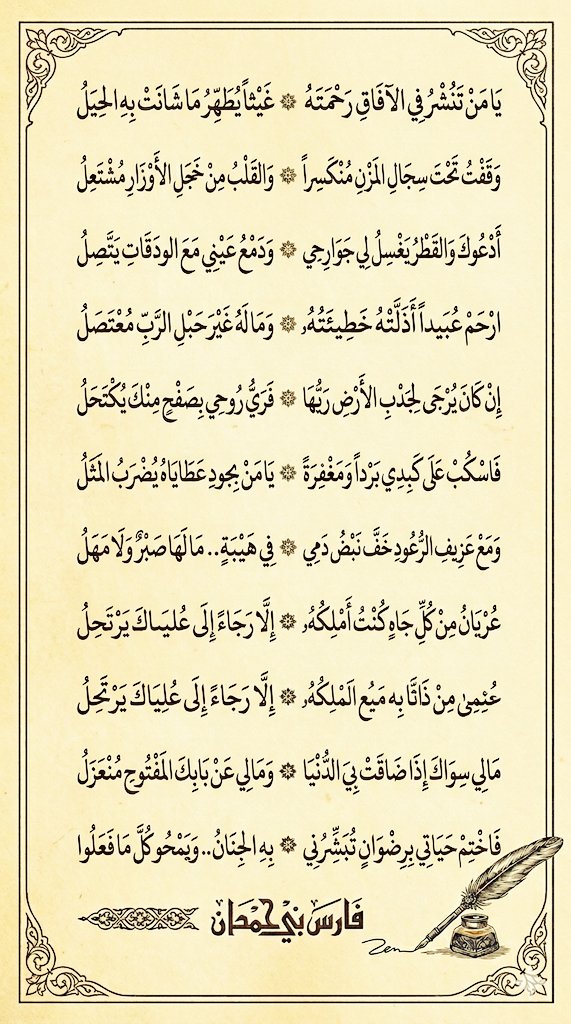 فارس بني حمدان tweet media