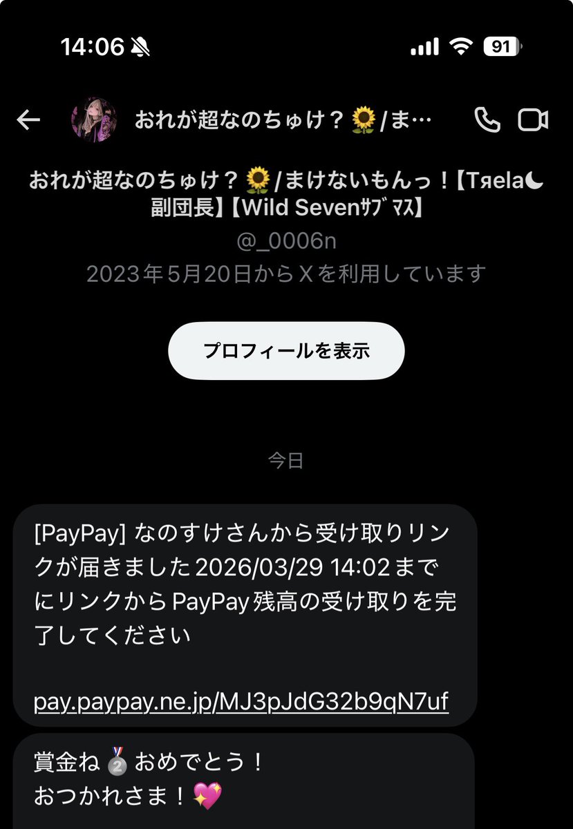 ひなくらわす tweet media