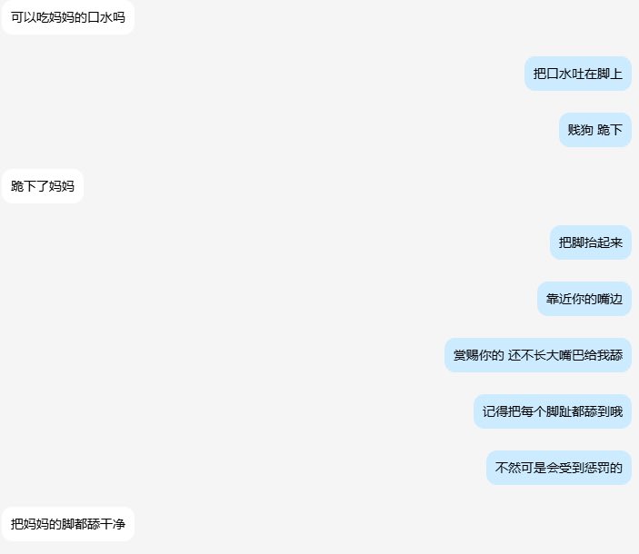玩玩文爱 #女s #男m #剧情