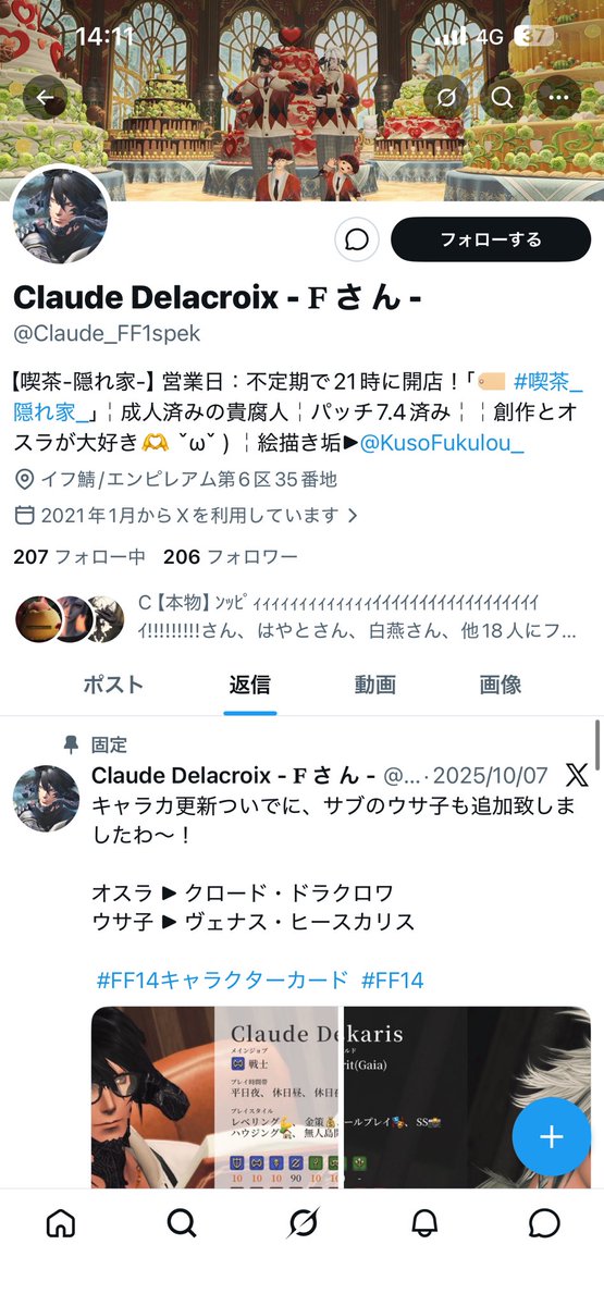 クロード - Fさん - tweet media