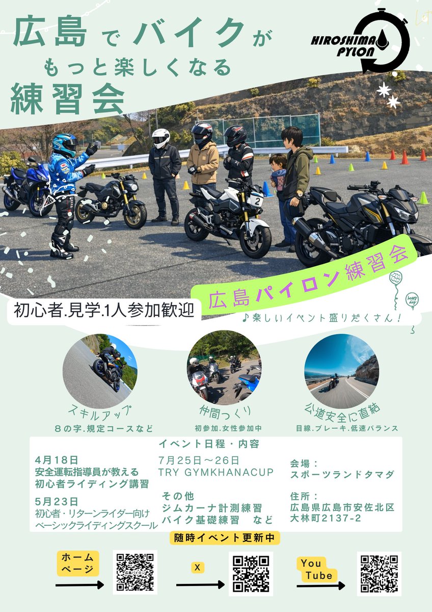 広島パイロン tweet media