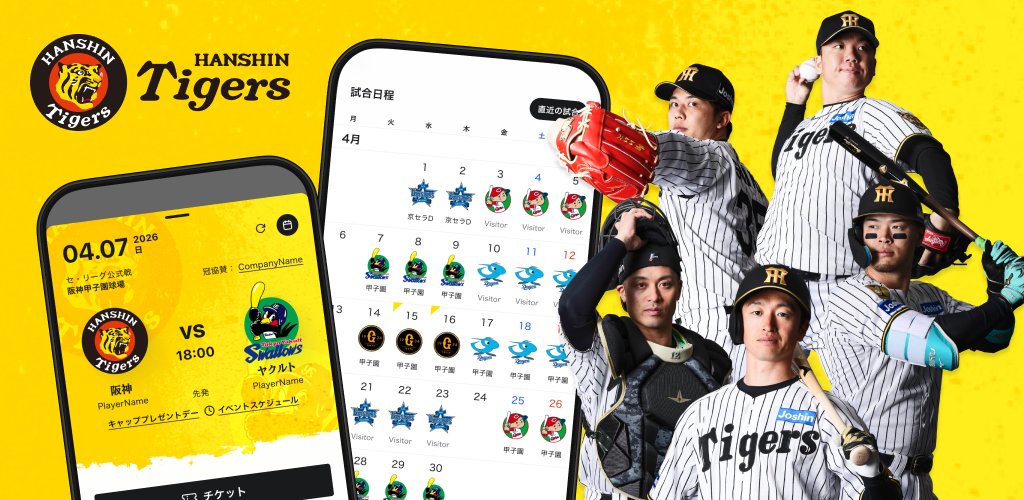 阪神タイガース tweet media