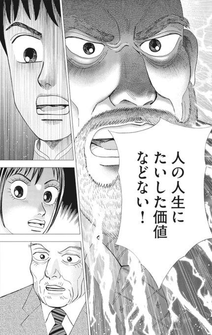 人生は、あなたが思っているほど自由じゃない。(1/5) 