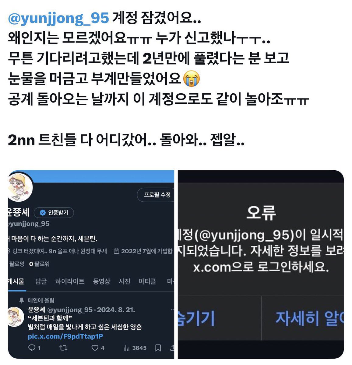 #트친소 #캐럿트친소

하 싸우자 트위터
본계 트친 100~300명 다 찾을때까지 한다.
(본계 내놔ㅠ)

- 오빠들 동년배
- 성인‼️ 나이 확인 안되면 못가요😤
- 올팬기조의 원정대프
- 타돌❌

웃기는거에 욕심있는 사람임 <그돌그팬
함 심어보셔~ 셉랑만큼은 차고 넘치니까😆