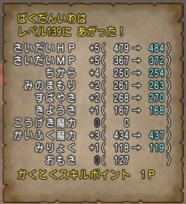 hg_dq10's tweet photo. 僧侶Lv138→140

HP+14
かいふく魔力+8 https://t.co/kde9uorjrt