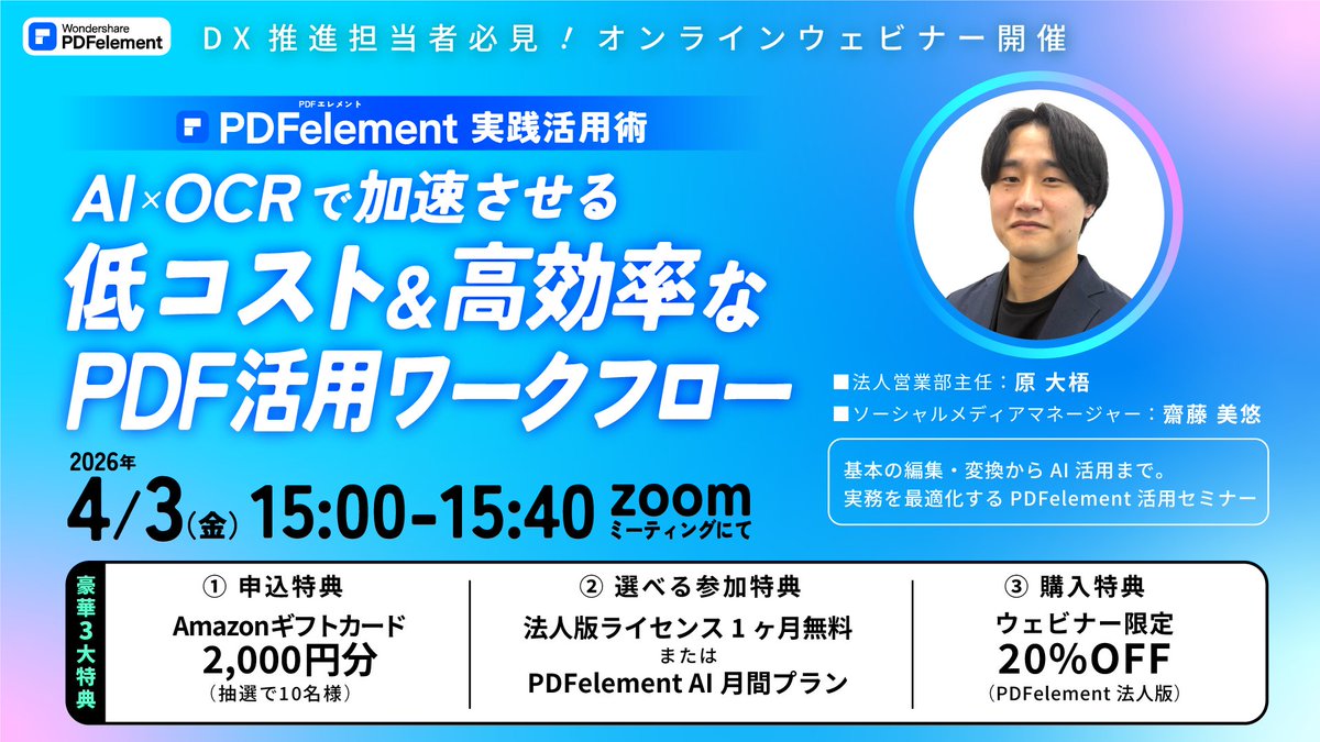 PDFelement（PDFエレメント）公式 tweet media