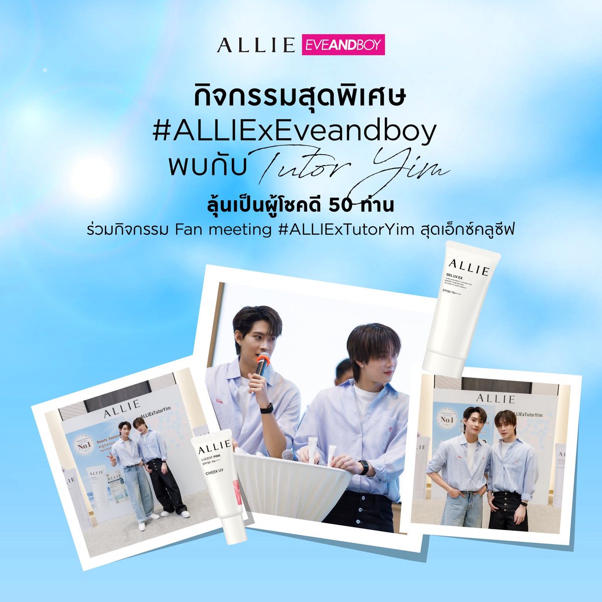 TUTOR TOGETHER OFFICIAL FANCLUB tweet media