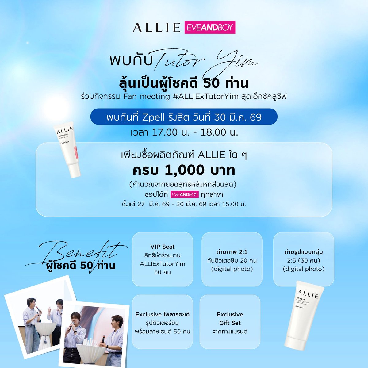 TUTOR TOGETHER OFFICIAL FANCLUB tweet media