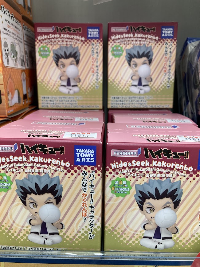 グッズ入荷情報】 「PERIHAPI! Hide ＆ Seek かくれんぼ ハイキュー