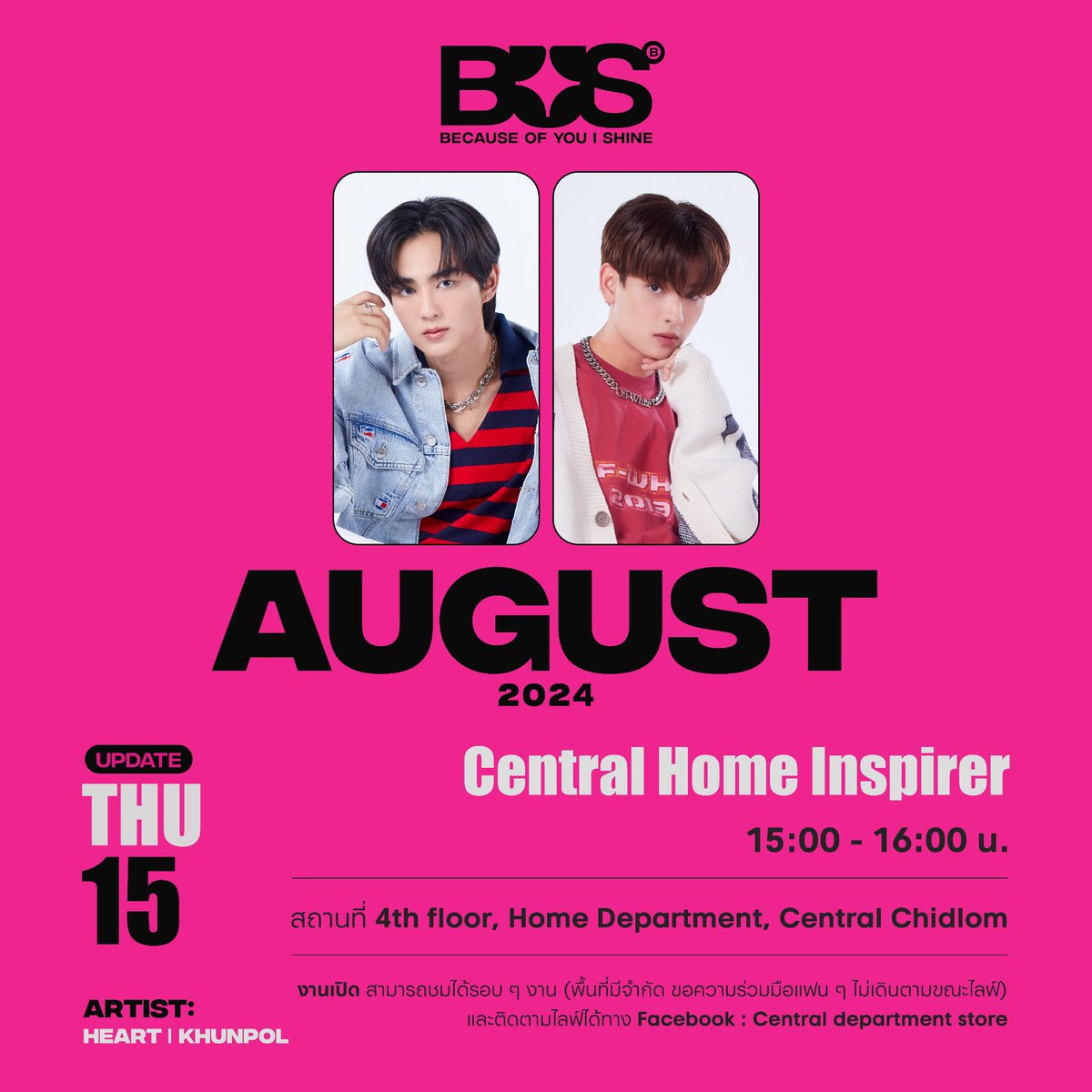 น้องเมฟคับเฮีย (slow) tweet media