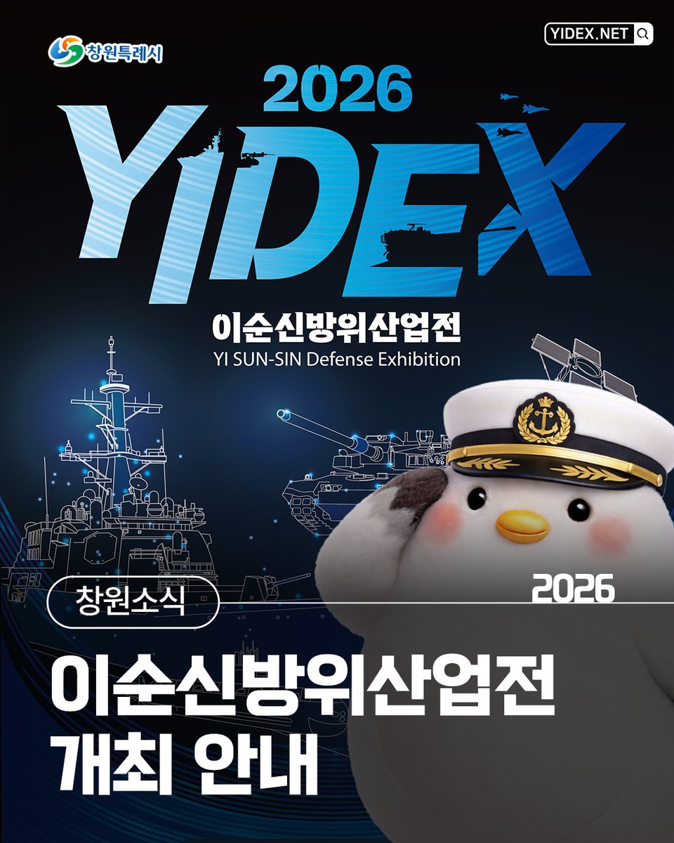 창원시 공식 트위터(창원광장) tweet media