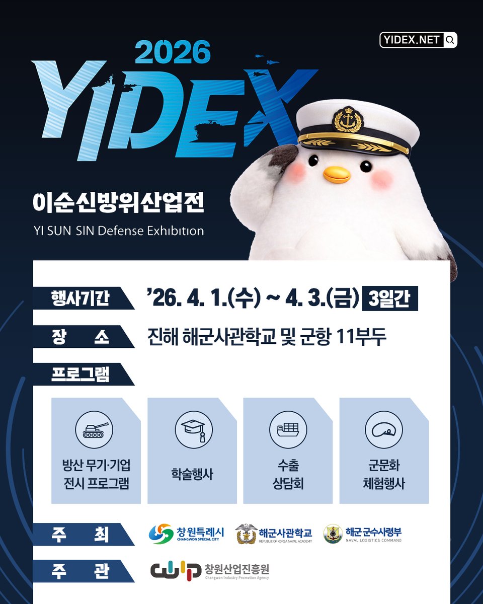 창원시 공식 트위터(창원광장) tweet media