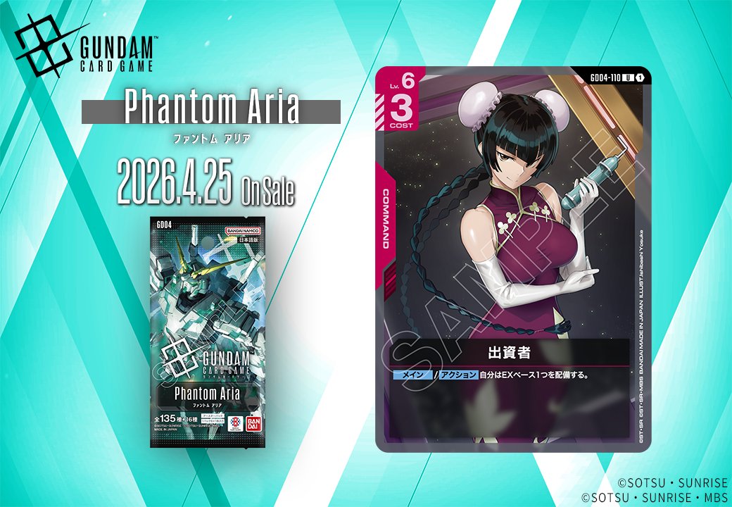 【公式】ガンダムカードゲーム tweet media
