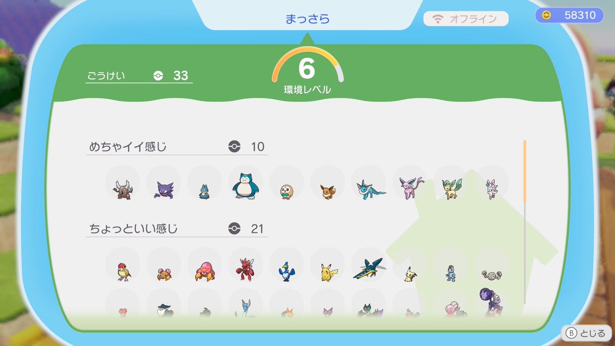 えねこ@ゲーム垢🎮🎀 tweet media