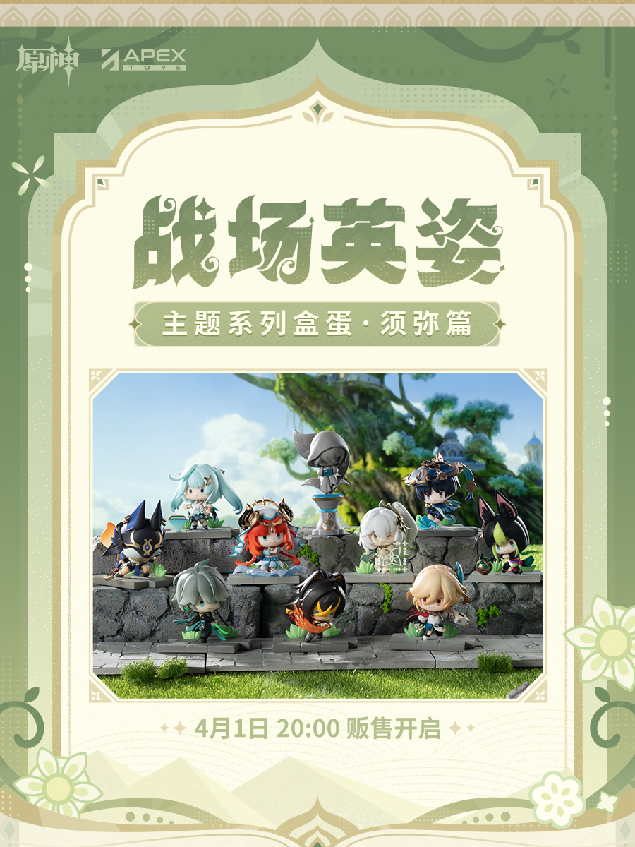 APEX-TOYS tweet media