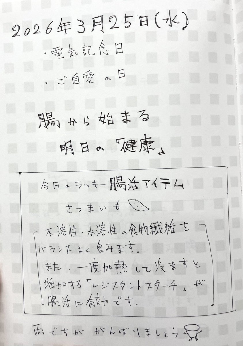 ㈱ニューミクロス 公式【腸内活性ヨーグルメイト】 tweet media