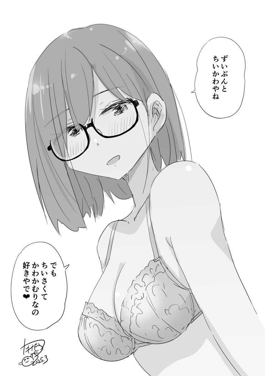 #去年の3月の画像を無言であげる 