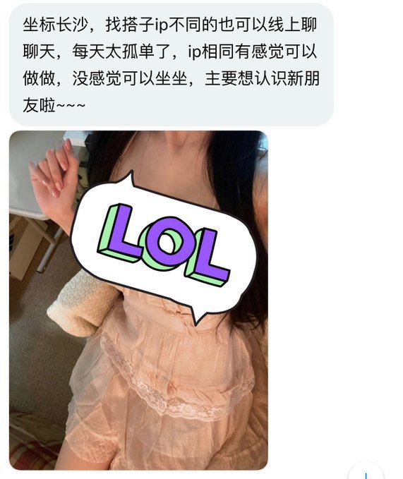 湖南字母墙 tweet media