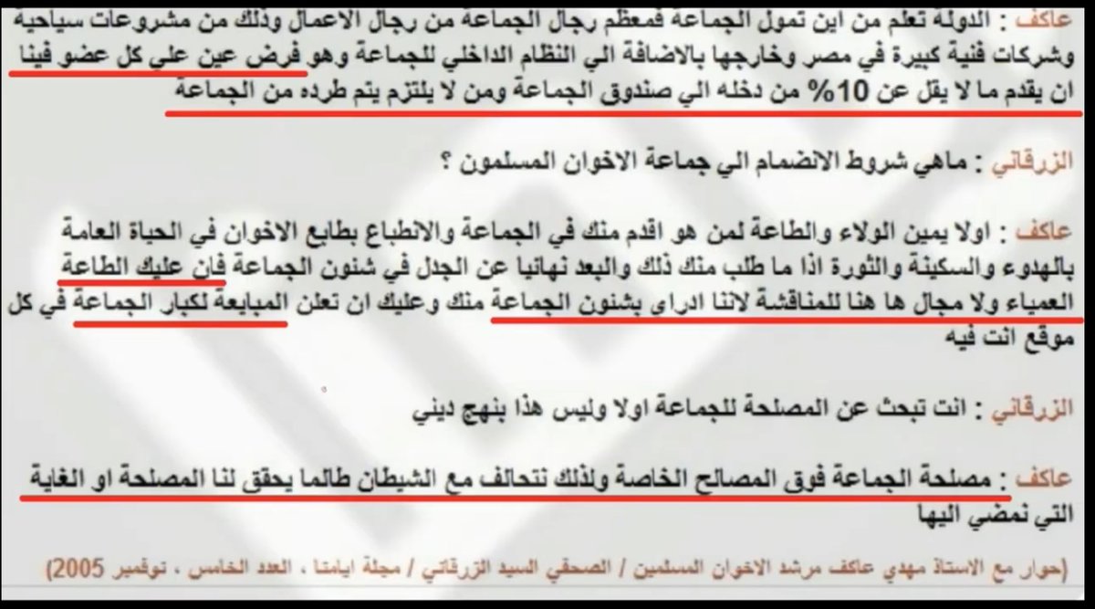Nayef_74's tweet photo. 💥مرشد جماعة اخوان الكلب

يقول : 

❌ الجماعة فوق الجميع ❌
❌كلام قيادة الجماعة اتعبد الله به ❌
❌نتحالف مع❗️الشيطان❗️لمصلحة الجماعة❌
❌يمين الطاعة العمياء لمن هو اقدم منك❌
❌الإنطباع بطابع الاخوان في الحياة العامةبالهدوء والسكينة❌
❌والثورة اذا ما طلب منك ذلك❌

💥تخيلوا ان كل اخونجي 
لم يكن اخونجي إلا بعد ان بايع على هذه الطوام 
وما خفي اعظم