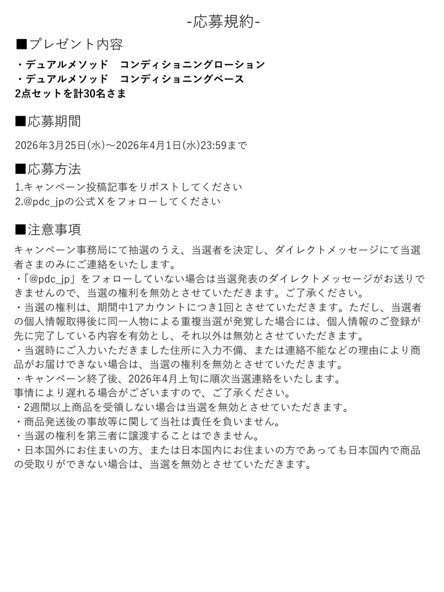 p d c 【公式】 tweet media