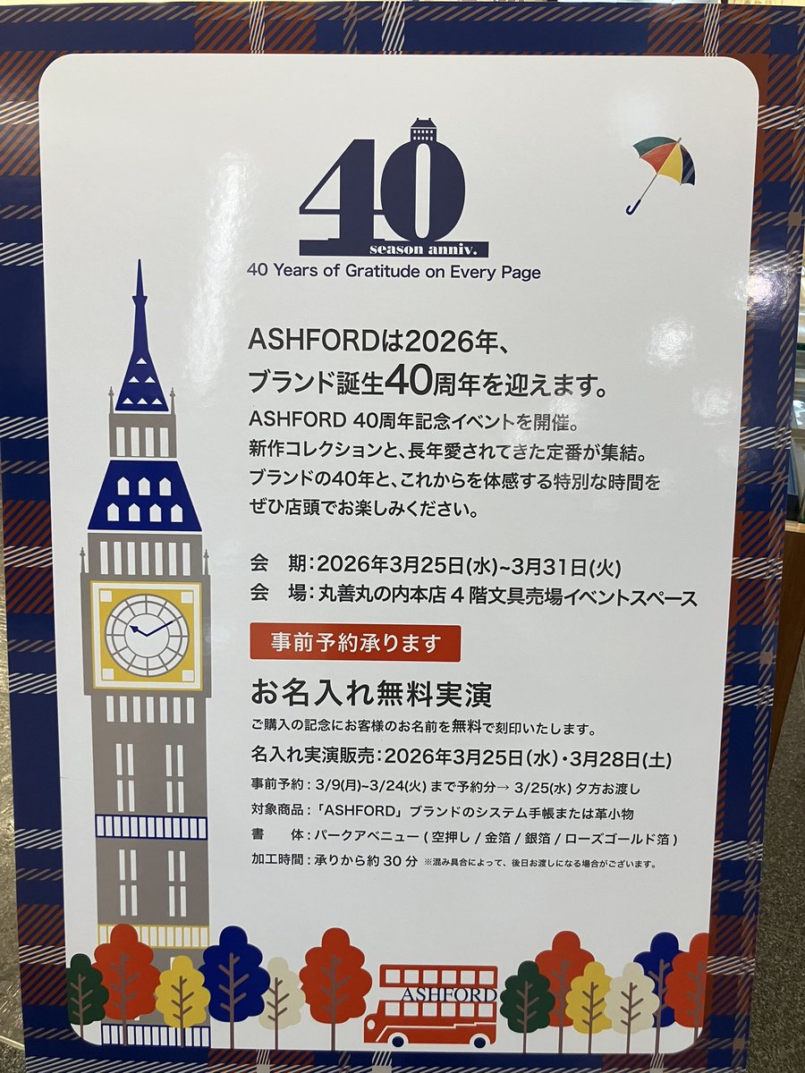 ASHFORD(アシュフォード) tweet media