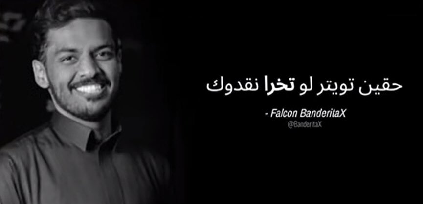 Rt_mhmshing's tweet photo. @RH1GO قالها ثم رحل 💔💔💔 https://t.co/84Kx6bDlFr