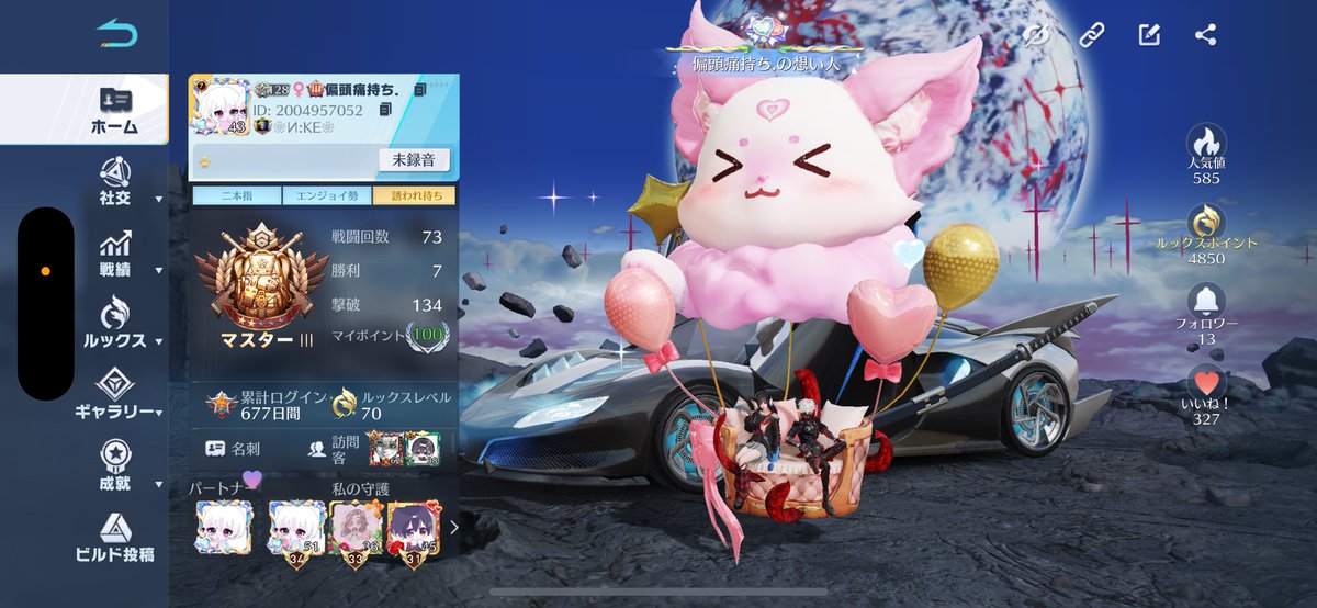 ♩@れな tweet media