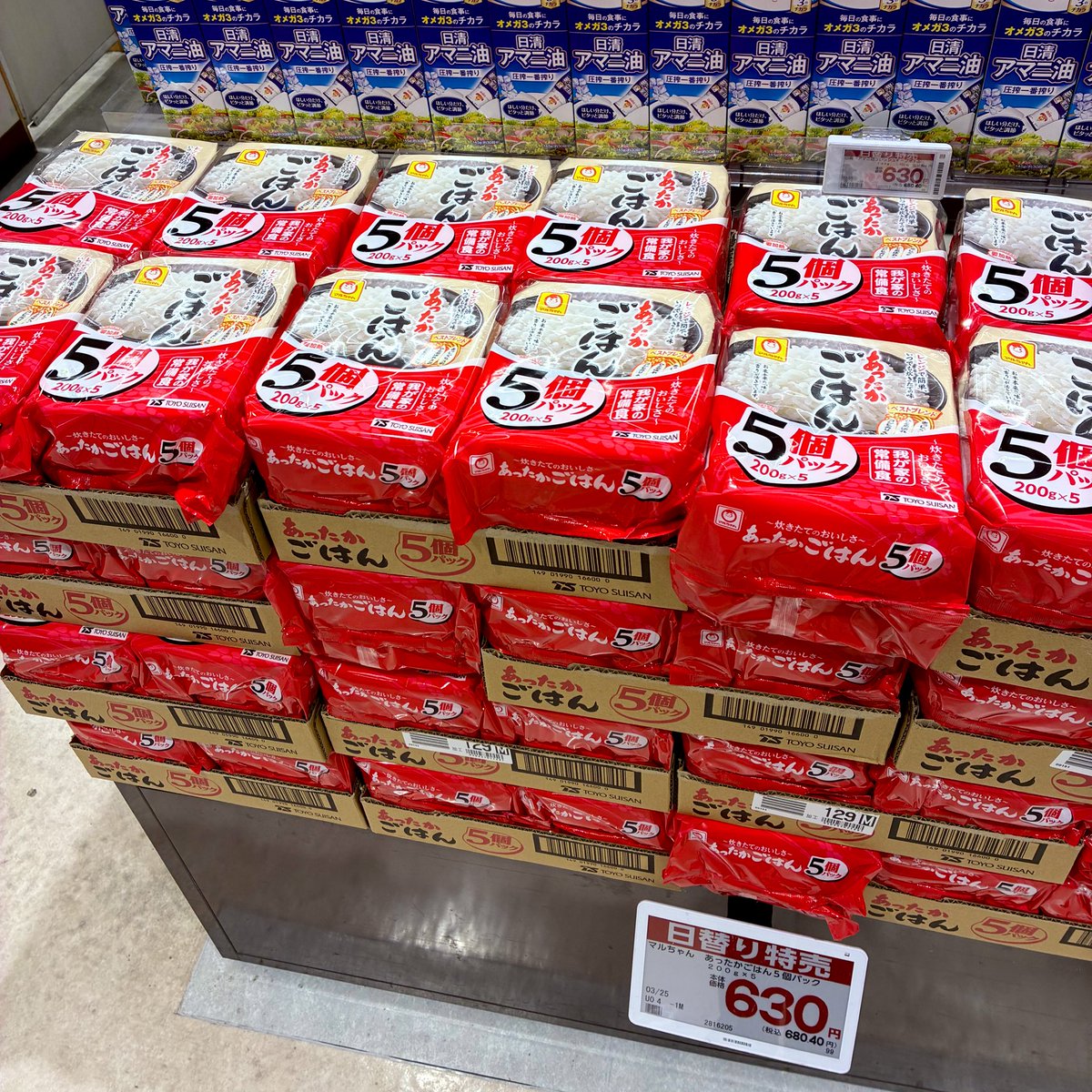129summit's tweet photo. #サミット西永福店 https://t.co/oS9FazFwPI