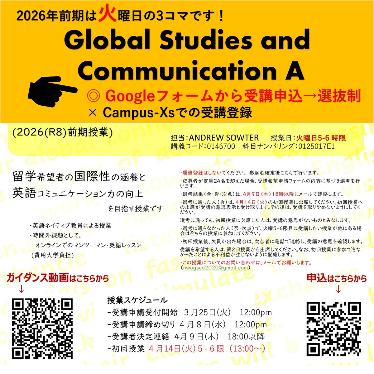 NWUIEC2014's tweet photo. 【留学を目指す奈良女生のための授業】
「Global Studies and Communication A」（火曜3コマ）

【まずは申込を！】
国際性の涵養と英語コミュニケーション力の向上を目指す授業。
・英語ネイティブ教員による授業
・時間外課題として、オンラインでのマンツーマン・英語レッスン（費用は大学負担） https://t.co/dORNetxBP2