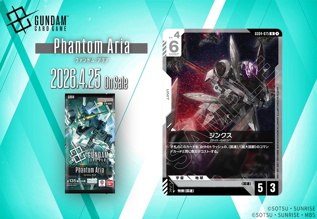 収録カード紹介】 「ジンクス」を紹介！ ブースターパック『Phantom