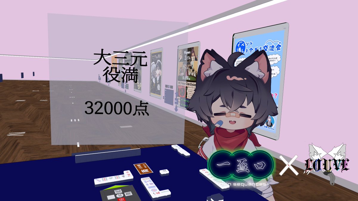 VRC麻雀Bar「一盃口」 tweet media