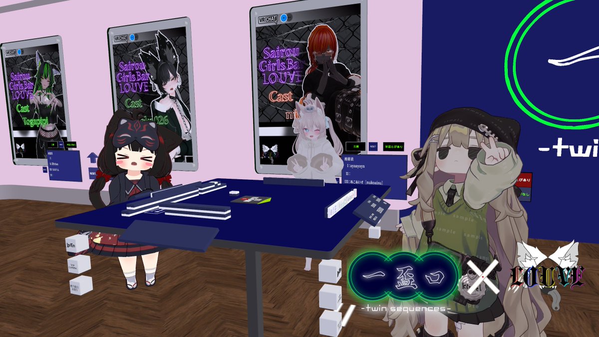 VRC麻雀Bar「一盃口」 tweet media