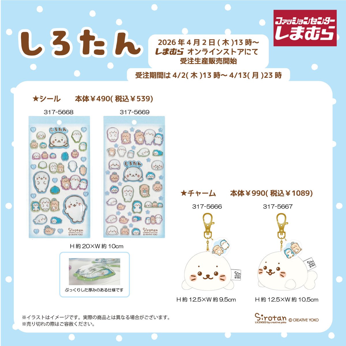 ファッションセンターしまむら tweet media