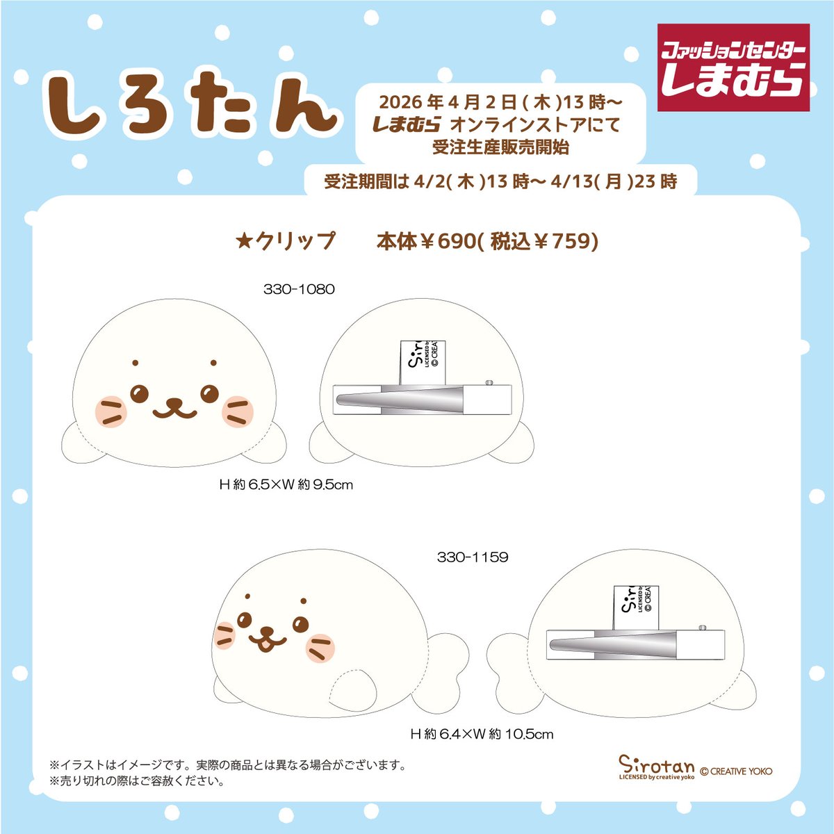 ファッションセンターしまむら tweet media